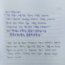 인생을 글로 쓰다 | 인생 쓰다 고전 - 주순진 │ 하루 한 장, 따라쓰다보면 인생의 고단함을 지워주는 필사책 추천 100...