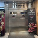 달인 | 미사 소고기 무한리필 회식의달인 솔직후기