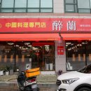 취란 | 김해 장유 중국집 취란 매운짬뽕,탕수육 후기