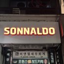 손날두 플스카페 서울대입구역점(샤로수길) 후기