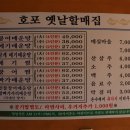 호포매운탕명가 이미지