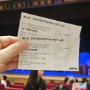 어린이 캣츠 | 김천 국제 가족 연극제 - 어린이 캣츠 관람 후기