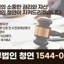 법무법인청연 이미지