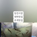 해성수산시장