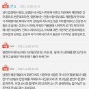 [네이트판] 남편이 사람들에게 다 물어봐보래서 올려요 이미지