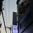 제이제이스포츠 - 전주시 완산구 우전2길 57-13 | 청담 | 강남체형관리 30년이상 경력 1대1 맞춤관리 '제이제이 바디푸리' 만족후기