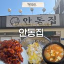 아리랑로 | 군산 안동집 솔직후기 군산여행와서 짬뽕말고 현지인 제육볶음 맛집