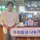 우리동네정원가게