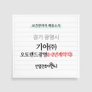 (주)오토랜드 이미지