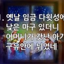 찬송가 119장(통119) 옛날 임금 다윗성에 이미지