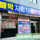 조촌부향하나로 이미지