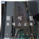 주 酒소 이미지