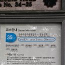 해파랑길 35코스 바우길 09구간 이미지