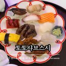 [대구]동성로 데이트 토토로 일본 감성 스시 초밥 맛집 &#39;토토샤브스시&#39;