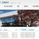 한국은행 강원본부 이미지