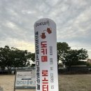 도키메로스터리 이미지