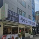 한우리순대국감자탕 | 🍲 양산범어맛집 발견! | 청년감자탕순대국 솔직 후기