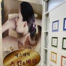 연수당약업사 이미지