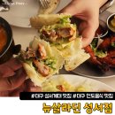 뉴살라딘 | 대구 인도음식 맛집, 뉴살라딘 성서점