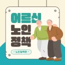 기억키움 치매예방교실 | 100세 시대, 활기찬 노후를 위한 핵심 노인 정책 3가지! (feat. 치매 예방)