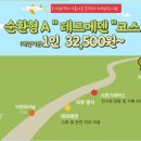 모가관광코스 이미지