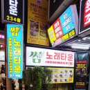 썸노래타운 네이버블로그