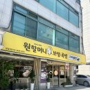 원할머니보쌈(구의역점) | 25년7월11일 구의역 점심 보쌈정식 원할머니보쌈족발 도시락가능 혼밥