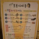 오봉자싸롱사천점