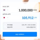 옴니와이즈 | 공 유하다 ~❥ 한국에서 일본 송금 : 모인 해외송금 이용 후기 (해외송금 추천)