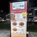 배곧참족발