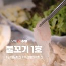 물꼬기1호 이미지