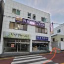 휴평생직업교육학원