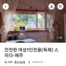 리젠트여관 | 혼자_제주도여행 숙소 찾기(내돈내산)