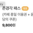 책다방존경각