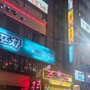주준코소주호프노래타운 네이버블로그