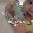 빨대소리 | 처음 빨대컵 쓰는 아기 _ 릿첼 첫걸음 빨대컵 후기 내돈내산