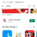 롯데마트 영종점 이미지