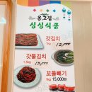 여수 돌산 갓김치 추천 : 옹고집 싱싱식품 내돈내산 김치 쇼핑!