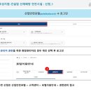 건설클린 시스템비계 지원사업 신청서류 총정리｜원청사 직접 신청 주의사항(2026.05.29)