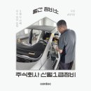 신월1급정비
