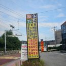 태우축산