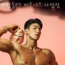 피트니즈 자양점 이미지