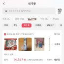 3175 | 일본 중고굿즈 '라신반' 구매대행 | 라쿠펀 이용후기