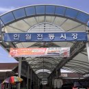 계동치킨 지리산점 | 남원 1박 2일 여행, 지리산둘레길 2코스 초심자 코스 추천