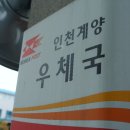 계양우체국식당