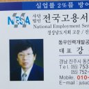 동우인력개발 - 수원시 팔달구 | 동우인력개발