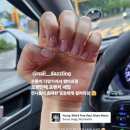 네일눈부시다