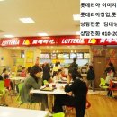 롯데리아용인 이미지