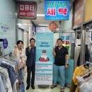 명품힐탑세탁소 이미지