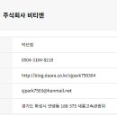 주식회사 비티엔 이미지